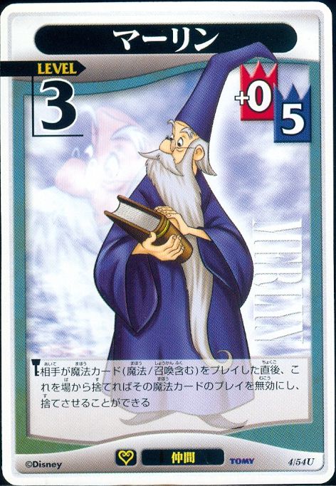 Merlin Lvl 3